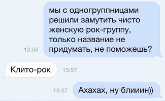 У рока женское лицо 2 (русская версия)