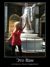 Прикольные фото со статуями