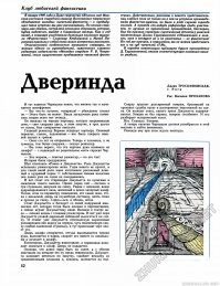 Окна и двери, которые многое повидали