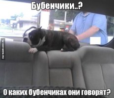 Бубенчикиииии!!!