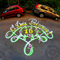 Асфальт - как средство выражения чувств