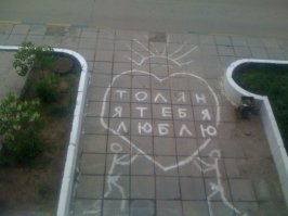 Меня смущают те двое со стояком что держат сердечко