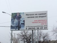 Здесь должна быть Сара Коннор, сдающая ногу Терминатора. :)