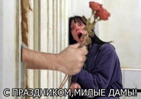 Картинки к 8 Марта