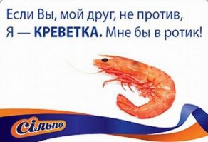 какойто пескарь креветку натянул