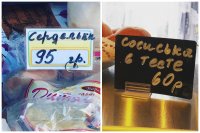 Сосиська в тесте?