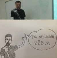 Студент, просиживая время на парах, рисовал своего преподавателя, создавая веселые карикатуры