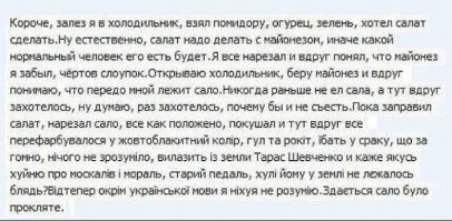 Сало в тузлуке