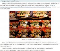 Ну да, у них вообще чумовая з/п, как я сейчас глянул. Но и цены - пипец просто!