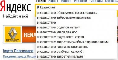 Да что творится, в этом Казахстане?!