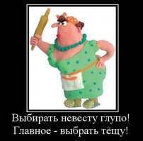 В доме только один смертельно опасный и ядовитый зверь. Это ТЁЩА!!!