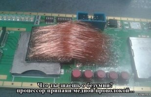 Кадры, которые заставят нормального айтишника содрогнуться от ужаса