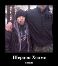Альберт в шоке, да и с Ватсоном что-то явно не так.
