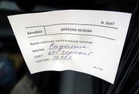 что то бумажка прям свежепечатаная не верю!!! бумага от времени просто пожелтела бы.