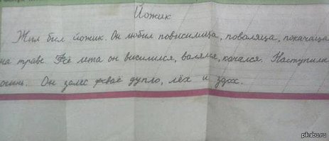 Жаль йожика