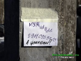 Прикольные объявления