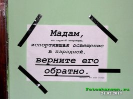 Соседей не выбирают