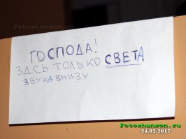 Прикольные объявления