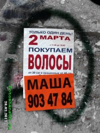 Прикольные объявления