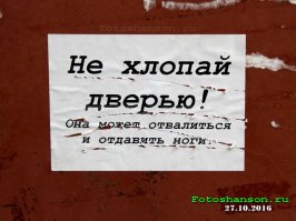 Соседей не выбирают