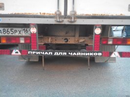 Немного про противоподкатный брус