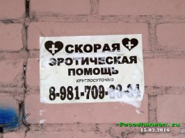 Прикольные объявления