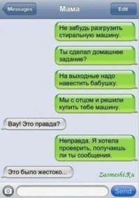 Немного  Сарказма