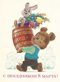С праздником, дорогие женщины!