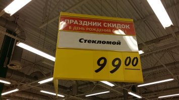 Прикольные объявления
