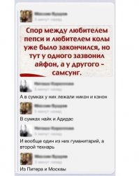 А жена у одгого сисястая, а у другого - жопастая.