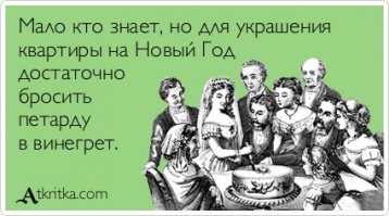 Немного  Сарказма