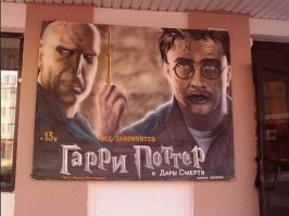 Волан де морт как после инсульта)
