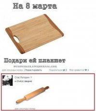 Вот что должен подарить своей любимой на 8 марта настоящий мужчина!