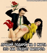 8 марта - реакция соцсетей