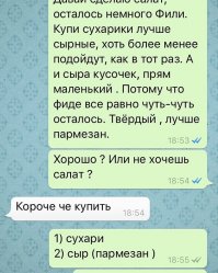 Напомнило анекдот: 
 
 Жена звонит мужу.
- Вася, с роботы будешь идти, купи курицу.
Через час смс. 'целую'
Жена в <span style='color:gray'>[мат]</span>. 11 лет в браке, чувства уже давно угасли, она прям вся
растаяла. Пишет в ответ 'Васенька, солнышко я тоже тебя крепко крепко
целую и хочу сказать, люблю тебя'
'Света, дура, бля, курицу целую покупать? '