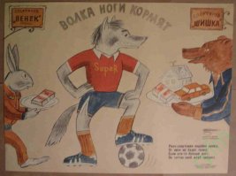 Карикатуры времён СССР