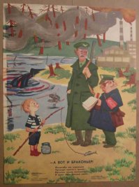 Карикатуры времён СССР