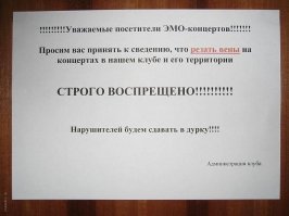 Прикольные объявления