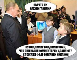 Опять русские хакеры?