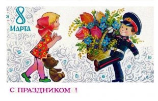 С праздником, дорогие женщины!