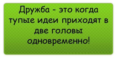 Какая она, женская дружба знаменитостей?