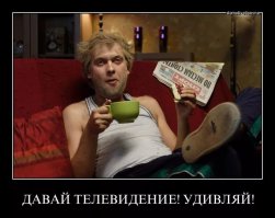 Как американцы создавали российское телевидение