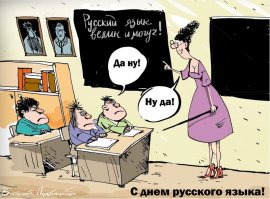 Вы удивитесь, узнав как на самом деле иностранцы воспринимают русский язык