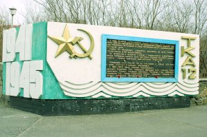 Надпись на мемориальной доске:
В годы Великой Отечественной войны торпедные катера Северного Флота 325 раз выходили в море на выполнение боевых заданий. Ими было потоплено 78 кораблей и судов противника общим водоизмещением 250 тысяч тонн.
Сбито 10 вражеских самолетов, высажено на берег, занятый противником 2157 десантников.
За мужество и героизм в борьбе с фашистскими захватчиками бригада торпедных катеров была удостоена орденов Красного Знамени, Ушакова I степени, почетного наименования Печенгской.
За годы вой ны десять катерников стали Героями Совет ского Союза, а Александр Осипович Шабалин Звезду Героя получил дважды.