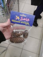 Ну все,теперь ситуация отмазка -
-Может давай на полшишечки?
-Давай,только где их взять,шишечки то? Степь кругом -
не прокатит