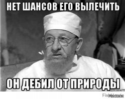 Ну просто феерический!