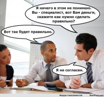 Сага об Эффективных Менеджерах