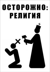 После отсидки за смертельное ДТП священник отжал недвижимость у психически нездоровой прихожанки