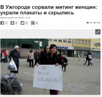 Как Россияне отметили 8 марта?



Так то такі москалі були!..