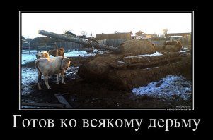 Иллюстрация к фразе "...из говна и палок..."